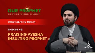 Ep 68 Marriage with Ayesha Hadiths That Praise Ayesha But Insult Prophet  OurProphet [upl. by Tirb449]