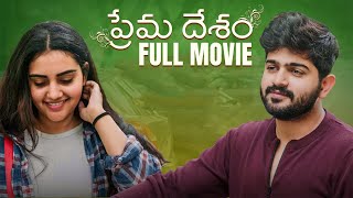 Prema Desam Full Movie  Soniya Singh  Pavan Sidhu  Telugu Movies 2024  Cinema Chupista Mawa [upl. by Aneloj6]