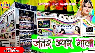 मनराज दीवाना 2020 न्यू धमाका जंतर ऊपर मालाjantar uper Mala  dj Raj Bhadwa Remix Song [upl. by Sherard]