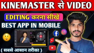 Kinemaster Video Editing In Hindi  Youtube Video Edit Kaise Kare  Kinemaster Editing [upl. by Niamert]