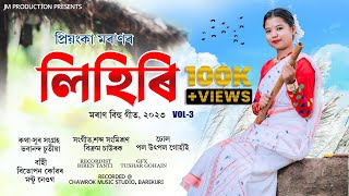 LIHIRI  VOL 3  MORAN BIHU  PRIYANKA MORAN  NEW ASSAMESE SONG 2023 [upl. by Etna]