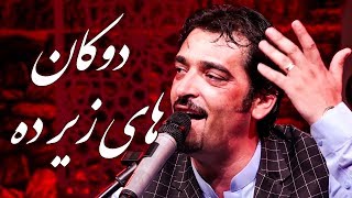 Fazil PaghmaniDokan Hai Dibali The shops at DehBali Songفضل پغمانی  آهنگ محلی دوکان های دیبالی [upl. by Soph404]