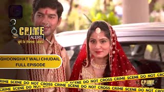 CRIME ALERT FULL EPISODE  GHOONGHAT WALI CHUDAIL  क्राइम अलर्ट  Hindi Crime Show [upl. by Lillith]