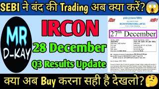 lrcon share latest news  ircon international share news ircon share latest news today IRCON [upl. by Yenruogis61]