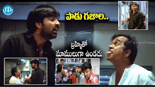 Raviteja Brahmi Comedy Scenes  Venkey Movie Comedy Scenes  iDream Daily [upl. by Mayap991]