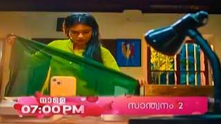 Santhwanam 2 Promo  191124  Episode 132  Asianet [upl. by Crotty]