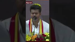 kamarajar tvkmanadu tvkvijay [upl. by Nasia]