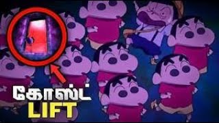 Shinchan horror episode in tamil [upl. by Essa]