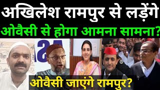 Akhilesh के सामने Rampur से Owaisi लड़ेंगे Asaduddin Owaisi। Election News। Rampur Election 2024 [upl. by Lisab]