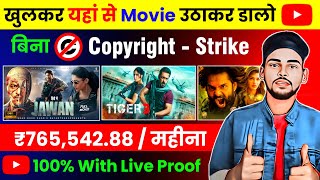 Movie Kaise Upload Kare Bina Copyright Ke  How to Upload Movies Without Copyright  100 Live Proof [upl. by Anej]