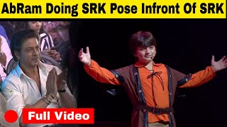 Full Video 🔴 AbRam Khan Doing SRK Pose Infront Of SRK at His School Function [upl. by Williamson863]