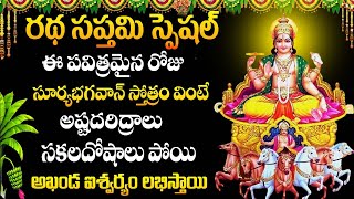 Ratha Saptami Special  Ratha Saptami Songs  Surya Bhagavan Stotram  Maa Devotional [upl. by Honorine]