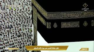 1st Jun 2024 Makkah Fajr Sheikh Baleelah [upl. by Ardnik356]