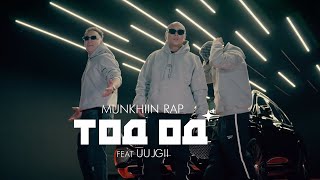 Munkhiin Rap  Tod Od Official Music Video with Uujgii [upl. by Aidualc]