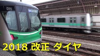 【小田急】2018ダイヤ改正後  平日朝 その2 [upl. by Remsen99]