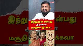 Madhuvanti controversial interview on Parithapangal Gobi Sudhakar  Sathyaprabhu exposes Madhuvanti [upl. by Aniratak]