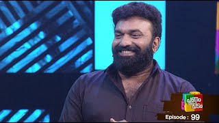 Episode 99  Panam Tharum Padam  When mimicry blends with comedy [upl. by Oscar]