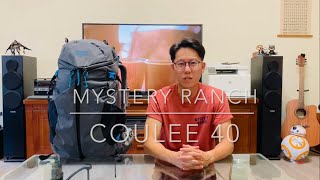 懶人專門用包Mystery Ranch Coulee 40詳細介紹戶外評測中之關古道 [upl. by Llenod47]