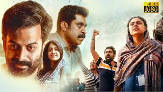 Jana Gana Mana Malayalam Full Length HD Movie  Prithviraj Sukumaran  Mamta Mohandas [upl. by Ahsienor]