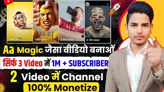 AAMagicc4q jaisa video kaise banaye  facts video kaise banaye  Copy Paste Video On YouTube [upl. by Drofniw617]