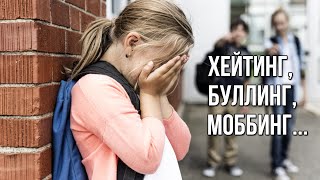 Хейтинг буллинг моббинг «Вечерний Ейск» от 20241009 [upl. by Kendy]