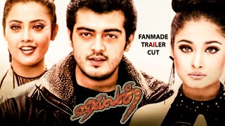 Villain trailer cut  Ajith Kumar  Meena  Kiran  Vidyasagar  K S Ravikumar [upl. by Loux]