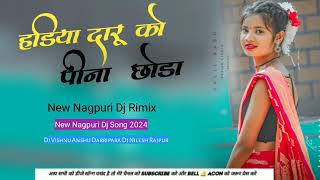 New Nagpuri Dj Song 2024🌿🌿 Shadi dance Rimix song 🌿🌿Dj Vishnu Anshu Darripara Dj Nilesh Rajpur 🌿🌿 [upl. by Esojnauj]