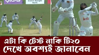 এটা কি শট খেললো টি২০ তেও এমন শট খেলতে দেখা জায়না  BD vs SL 2024 [upl. by Reiner618]