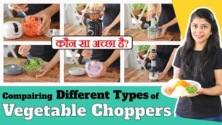 Different Vegetable Chopper Comparison Which One is Good  कौन सा वेजीटेबल चॉपर खरीदें [upl. by Frohne397]