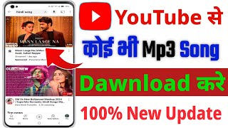 Youtube Mp3 Song Download  Youtube Song Kaise Download Kare  How To Download Music From [upl. by Edwine]