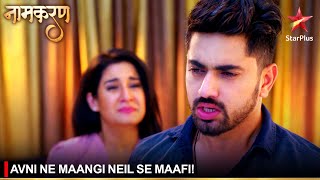 Naamkaran  नामकरण  Avni ne maangi Neil se maafi [upl. by Aile876]