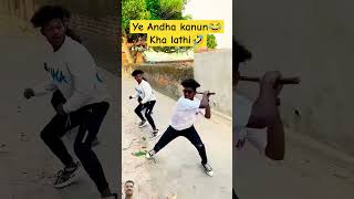 Ye andha kanun😂kha lathi🤣 comedysurajroxfunnyvibeo funny realfoolscomedyajaypoper vikram [upl. by Selhorst74]