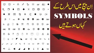 Inpage Urdu Symbols  Inpage Tutorial  How to use Symbols in Inpage Urdu Easily  2023 [upl. by Anaiek]