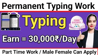 Permanent Typing Work  No English  Anyone Can Apply [upl. by Ahtnahc]