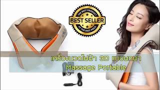 NECK KNEADING MASSAGER [upl. by Erfert333]