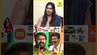 விஜய்யை விளாசி அடிக்க தயாராகும் சீமான்  பங்கமான Sketch   Seeman Vs vijay [upl. by Elinad]