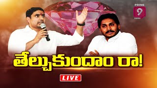 జగన్‌పై లోకేష్‌ పాయింట్ బ్లాంక్ ట్వీట్  Nara Lokesh Vs YS Jagan  Prime9 News [upl. by Eiramlirpa]