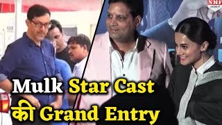 Mulk Starcast Grand Entry At Trailer Launch Taapsee Paanu  Anubhav Sinha  Rajat Kapoor [upl. by Odlaw492]