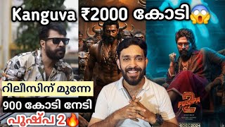 Mammootty Dominic New Look Reaction  Kanguva Pushpa2 Kathanar AlluArjun Suriya JM Cinema Journey [upl. by Hctub497]