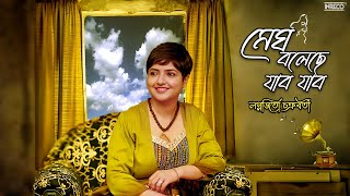 Megh Boleche Jabo Jabo  Rabindra Sangeet by Lagnajita Chakraborty  মেঘ বলেছে যাব যাব  Audio Song [upl. by Alaaj]