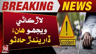 Terrible Road Accident  Breaking  Awaz Tv News [upl. by Barden]