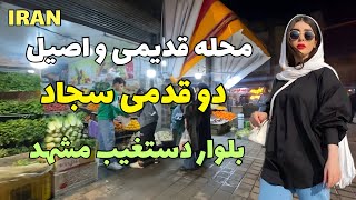 IRANMashhad Walking on Dastgheyb ​​Street near Sajjad Boulevard sajjad dastgheyb iranwalking [upl. by Nnylasor]