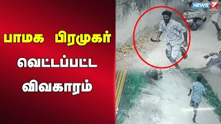 🛑LIVE  Breaking News  Live Now  News7 Tamil [upl. by Intihw]