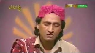 Ustad Manzoor sakhirani old ptv song Ha maan tuhje bina [upl. by Nunnery]