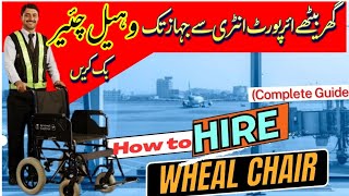 How to Book Wheelchair at Airport in Urdu  Complete Guide to Booking Wheelchair Assistance [upl. by Chae]