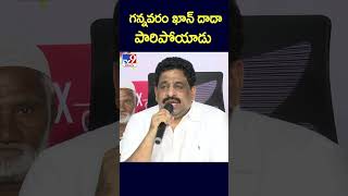 గన్నవరం ఖాన్‌ దాదా పారిపోయాడు  Budda Venkanna  TV9 [upl. by Denison]