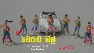 Veralu Mal Lyrics quotවෙරළු මල්quot Dinesh Gamage Ft Kaizer Kaiz  Lyrics Video [upl. by Gnot]