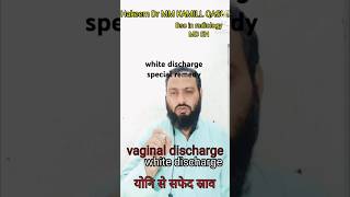 white discharge  vaginal discharge whitedischarge CHCDRKAMILL [upl. by Pippy]