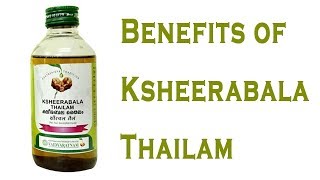 Ksheerabala Thailam  ക്ഷീരബലയെന്ന അത്ഭുത ഔഷധം  Kerala Ayurveda Beauty Tips [upl. by Marmaduke641]