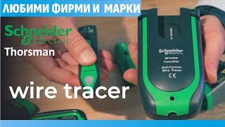 54 лв локатор за кабели многофункционален IMT23206 от Scneider Electric в elbulgariacom [upl. by Adialeda]